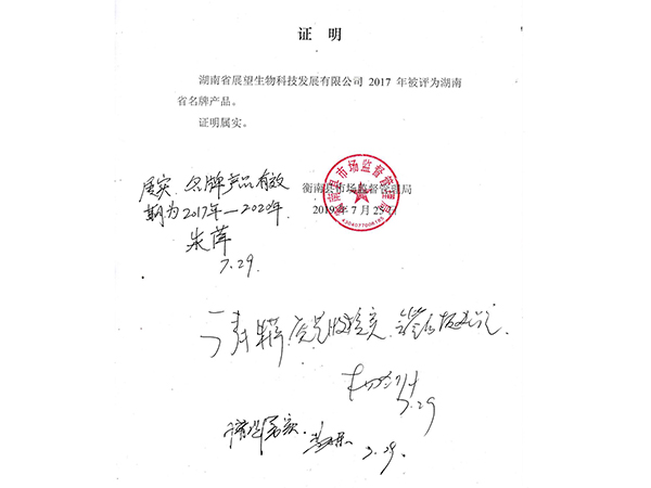 農副產品加工,糧食收購,油料的種植,湖南省388vip太陽集團生物科技發展有限公司