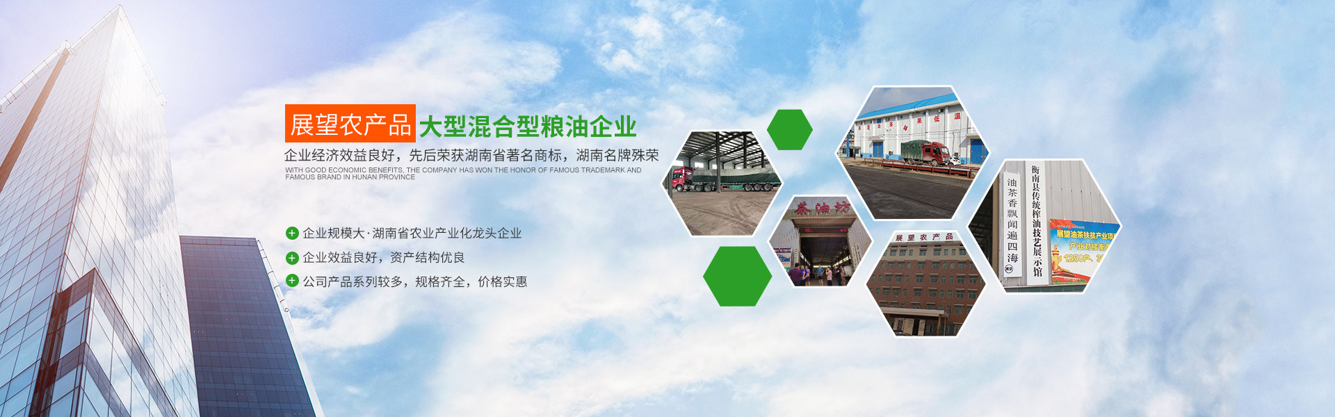 湖南省388vip太陽集團生物科技發展有限公司_農副產品加工|糧食收購