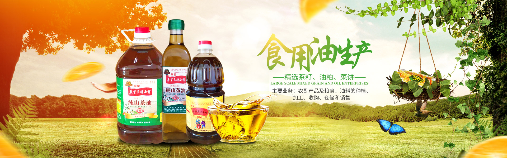 湖南省388vip太陽集團生物科技發展有限公司_農副產品加工|糧食收購