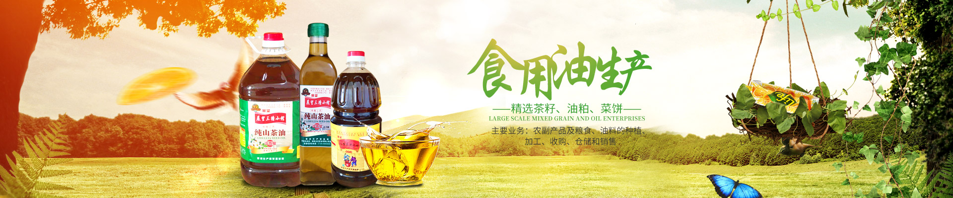 湖南省388vip太陽集團生物科技發展有限公司_農副產品加工|糧食收購