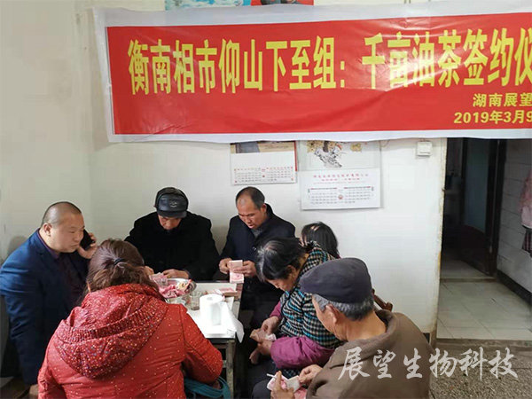 農副產品加工,糧食收購,油料的種植,湖南省388vip太陽集團生物科技發展有限公司