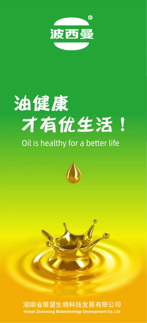 農副產品加工,糧食收購,油料的種植,湖南省388vip太陽集團生物科技發展有限公司