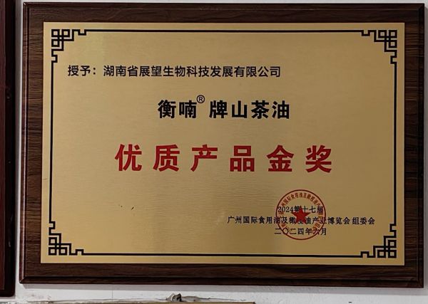 農副產品加工,糧食收購,油料的種植,湖南省388vip太陽集團生物科技發展有限公司