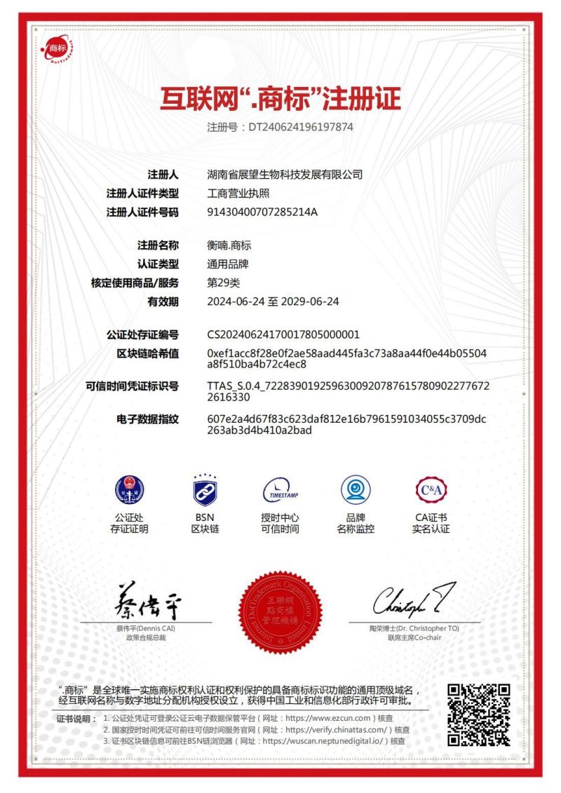 農副產品加工,糧食收購,油料的種植,湖南省388vip太陽集團生物科技發展有限公司