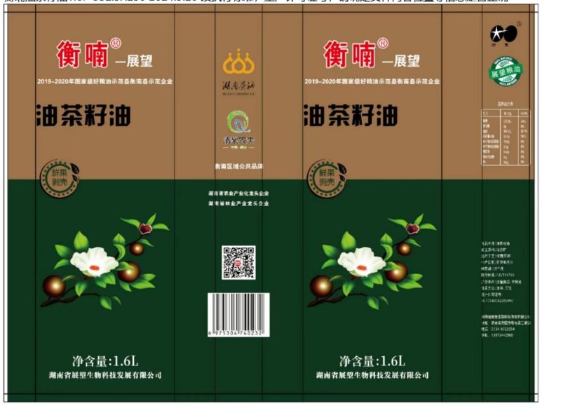 農副產品加工,糧食收購,油料的種植,湖南省388vip太陽集團生物科技發展有限公司